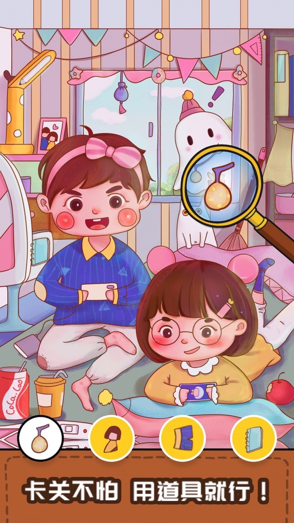 我眼神贼好截图