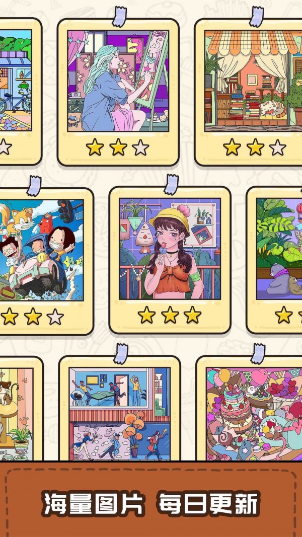 我眼神贼好截图