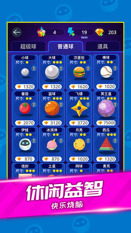 音乐消方块