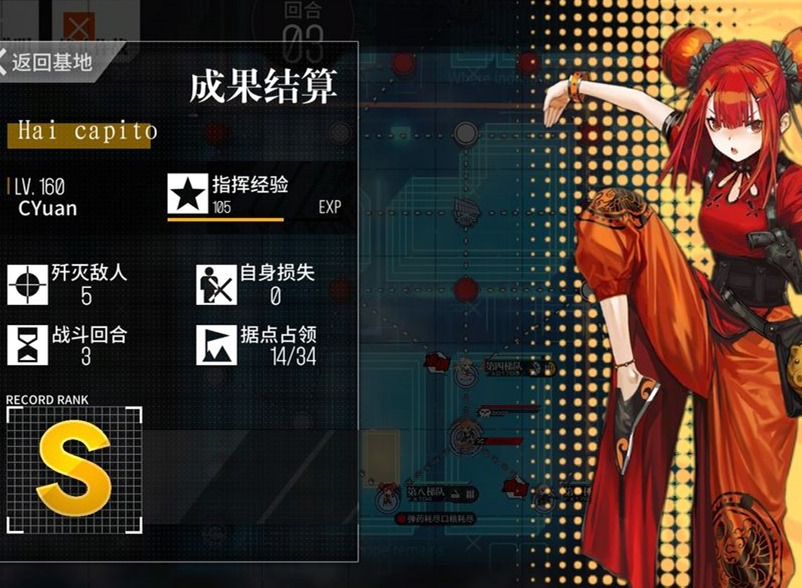 少女前线​Haicapito如何通关 少女前线​Haicapito通关方法分享