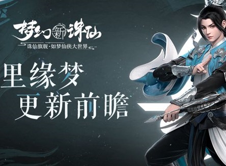 梦幻新诛仙河阳城灵妖妖位置在哪里 梦幻新诛仙河阳城灵妖妖位置分享