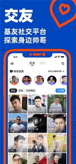 风月交友