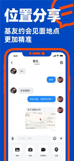 风月交友