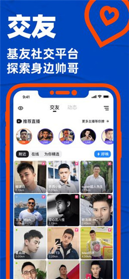 风月交友