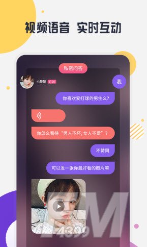趣约聊