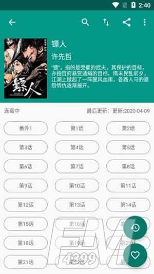柚漫
