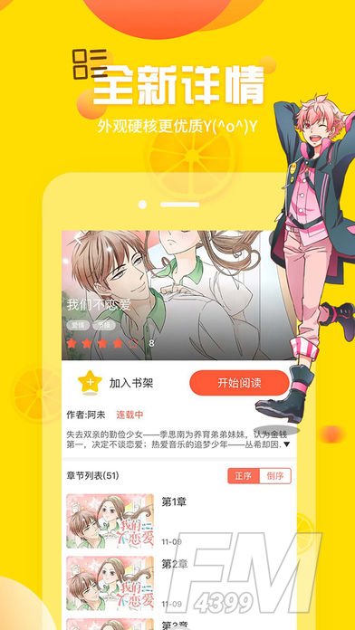 韩漫之家APP