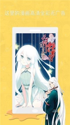推次元漫画截图