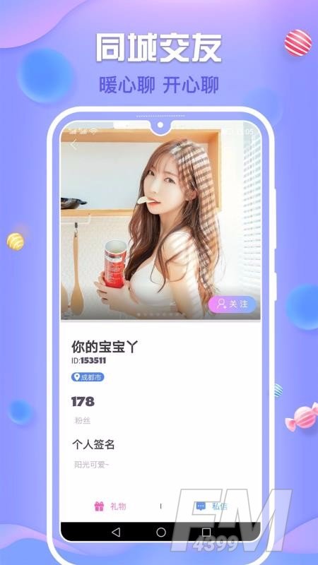 月下视频交友