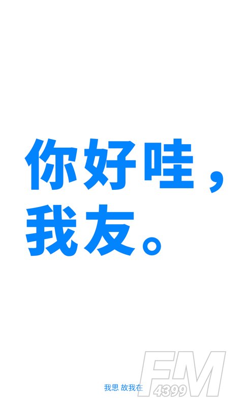 我友