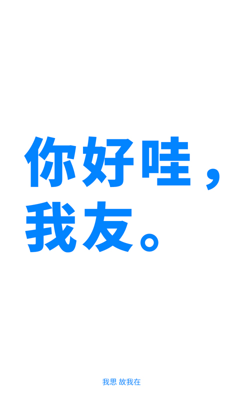 我友截图