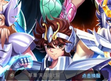 圣斗士星矢正义传说兑换码 游戏礼包码获取方法分享