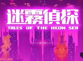 迷雾侦探生化宠物资料怎么获取 生化宠物资料完成方法