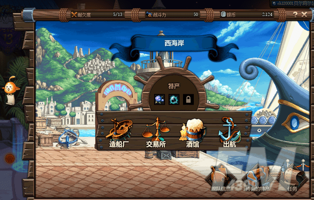 dnf大飞空时代特产解锁攻略大全 全部城镇隐藏特产解锁条件一览图片4