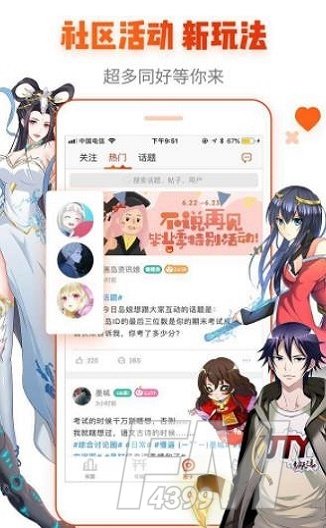 思思漫画