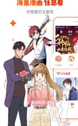 思思漫画