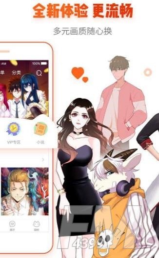 思思漫画