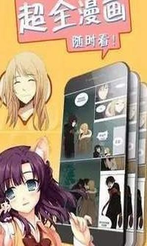 思思漫画截图