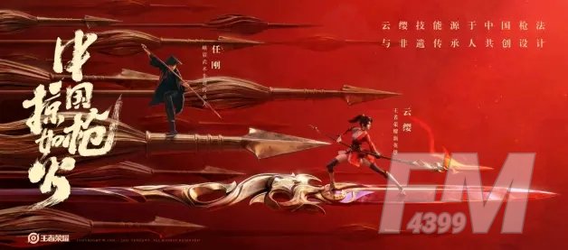 王者荣耀云缨技能演绎效果介绍 云缨技能强度一览图片1
