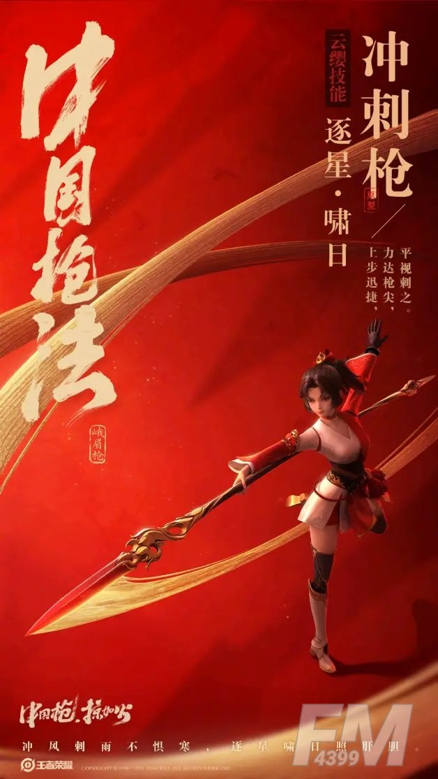 王者荣耀云缨技能演绎效果介绍 云缨技能强度一览图片3