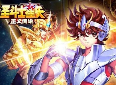 圣斗士星矢正义传说公测活动详情 公测活动玩法分享