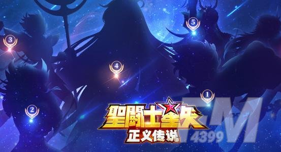 《圣斗士星矢正义传说》新手怎么玩