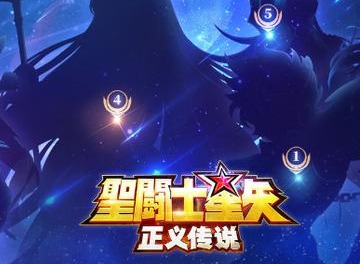 圣斗士星矢正义传说如何觉醒圣衣 黄金圣衣觉醒攻略