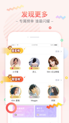 心颜截图