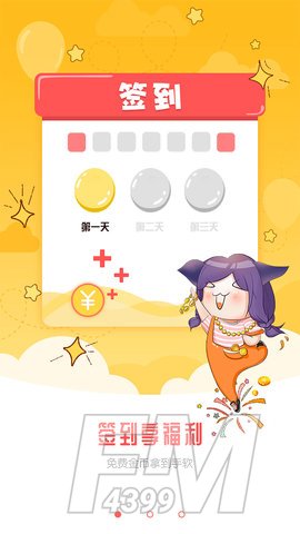 金橘漫画app
