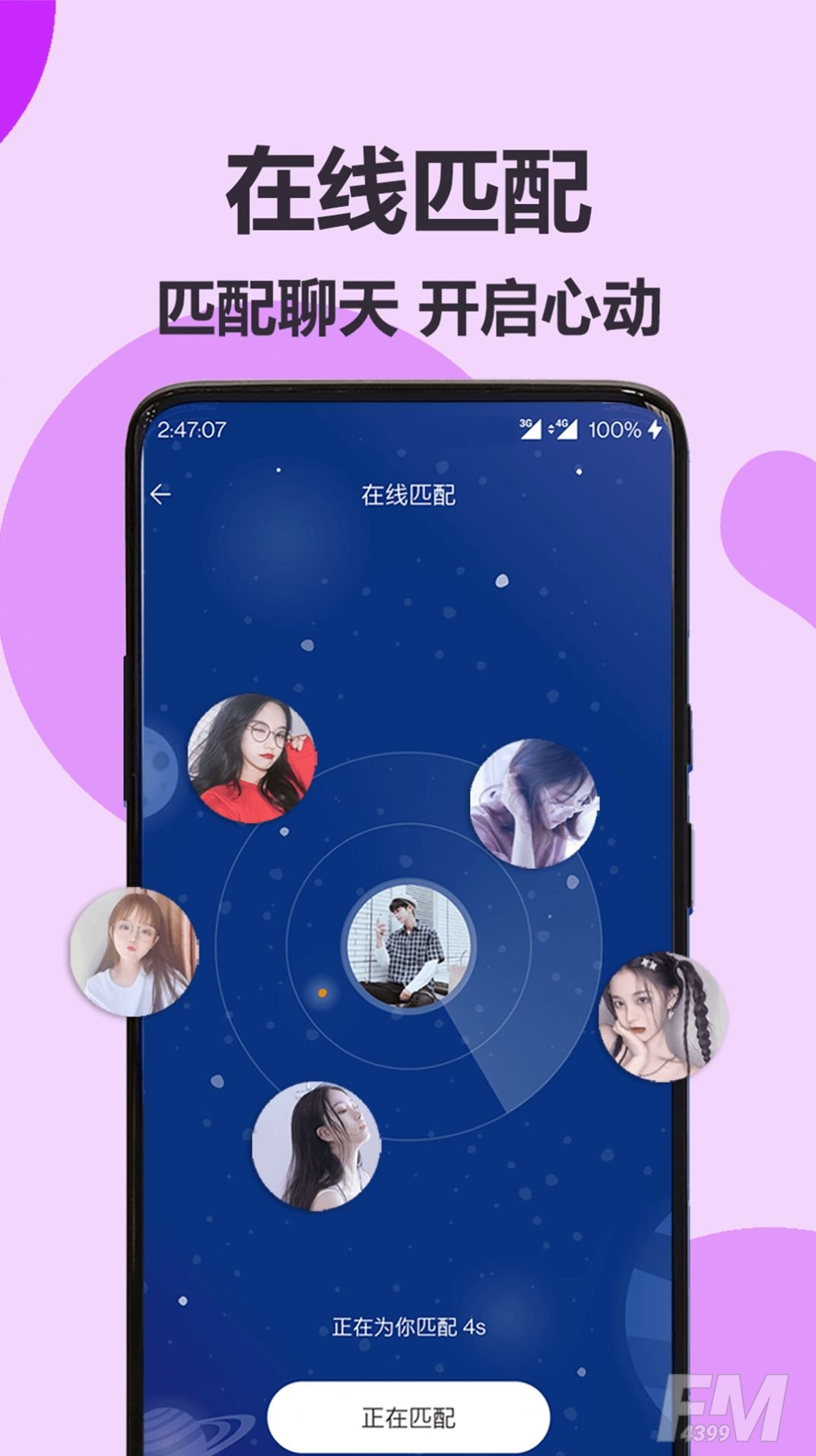 咪爱交友
