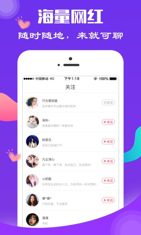 咪爱交友