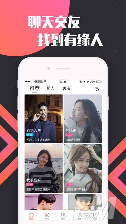 聊爱一对一
