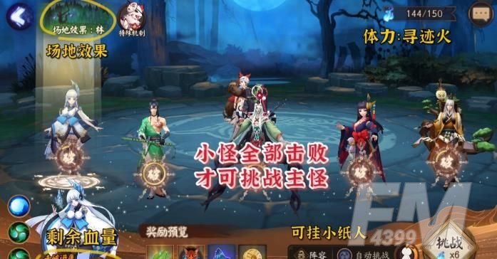 阴阳师青森之秘僵尸寮奖励一览 青森之秘活动攻略图片4