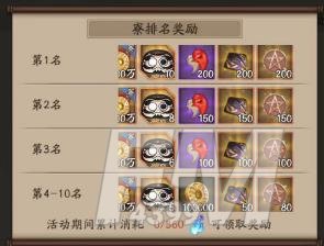 阴阳师青森之秘僵尸寮奖励一览 青森之秘活动攻略图片10