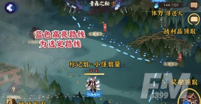 阴阳师青森之秘僵尸寮奖励一览 青森之秘活动攻略图片3