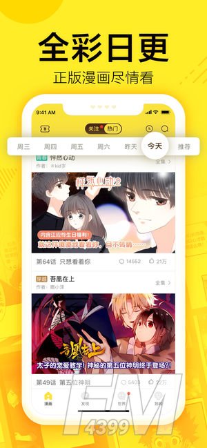 棒棒漫图