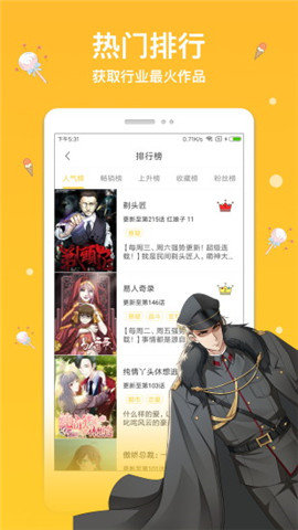 棒棒漫图