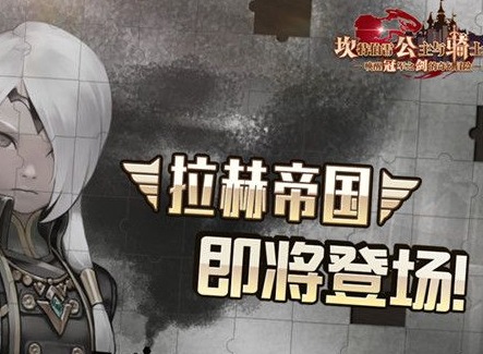 坎公骑冠剑世界9主线关卡如何通关 世界9主线关卡通关攻略