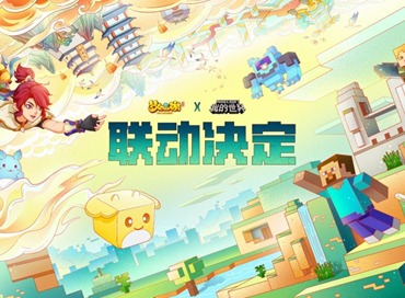 我的世界与梦幻西游联动详情 我的世界联动玩法介绍