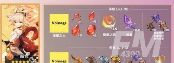 原神阴燃之珠在哪刷