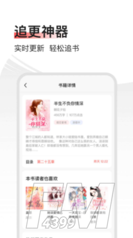山楂免费小说