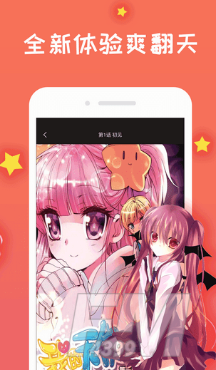 漫画大全