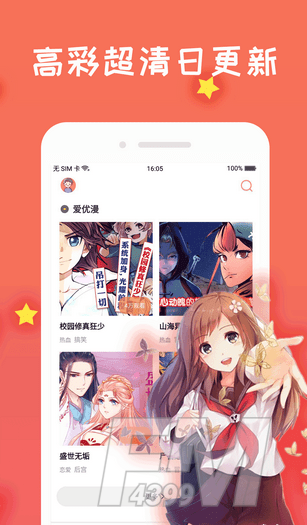 漫画大全