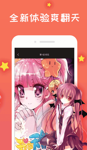 漫画大全截图