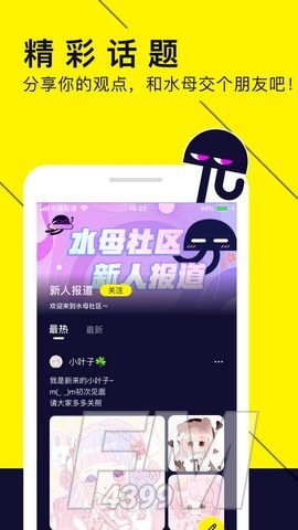 水母动漫APP