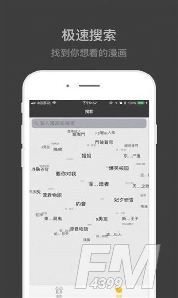 速看动漫