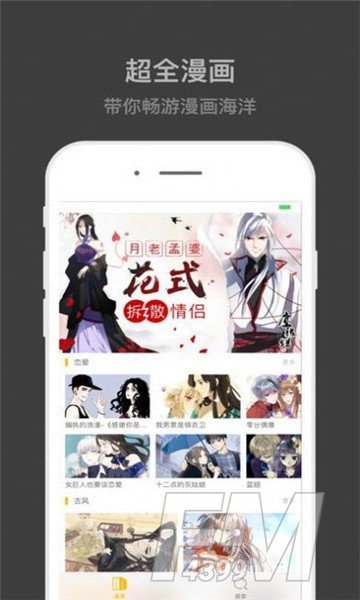 速看动漫