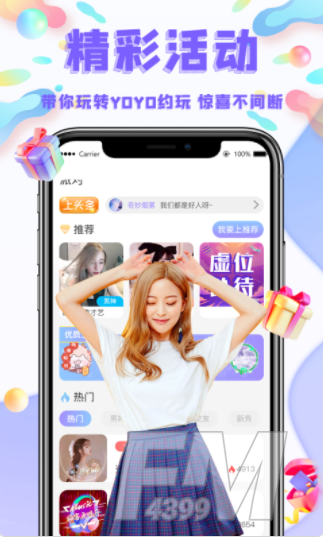 YoYo约玩