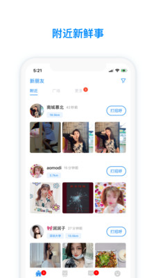 YoYo约玩截图