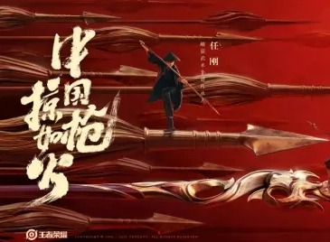 王者荣耀云缨价格介绍 王者荣耀云缨获取方法介绍
